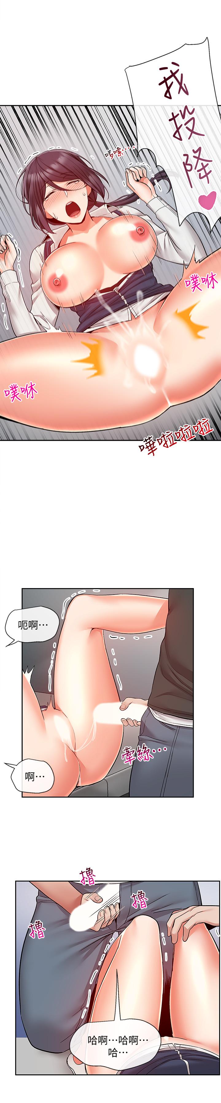 第45话-火热的打野战-深夜噪音-夏黑,腌萝蔔（第20张）