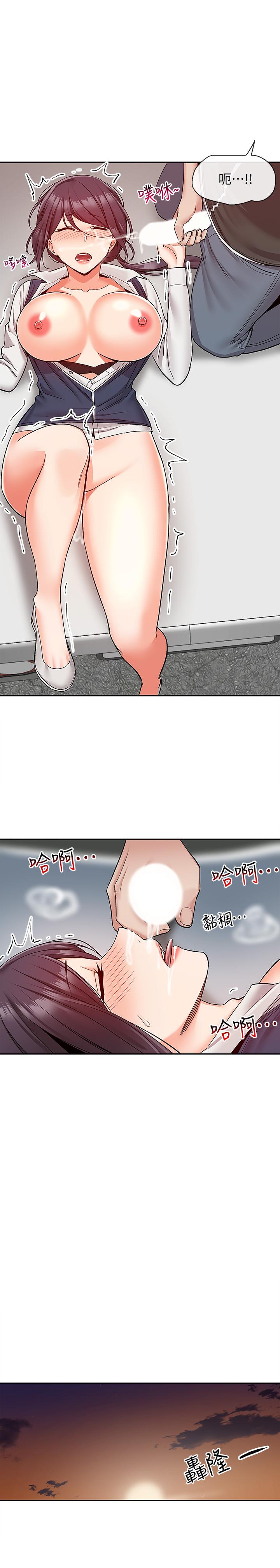 第45话-火热的打野战-深夜噪音-夏黑,腌萝蔔（第21张）