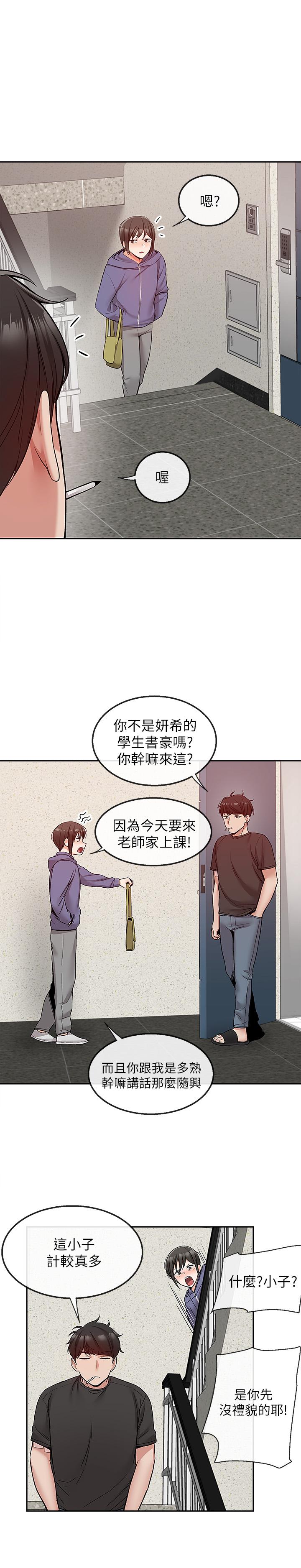 第45话-火热的打野战-深夜噪音-夏黑,腌萝蔔（第25张）
