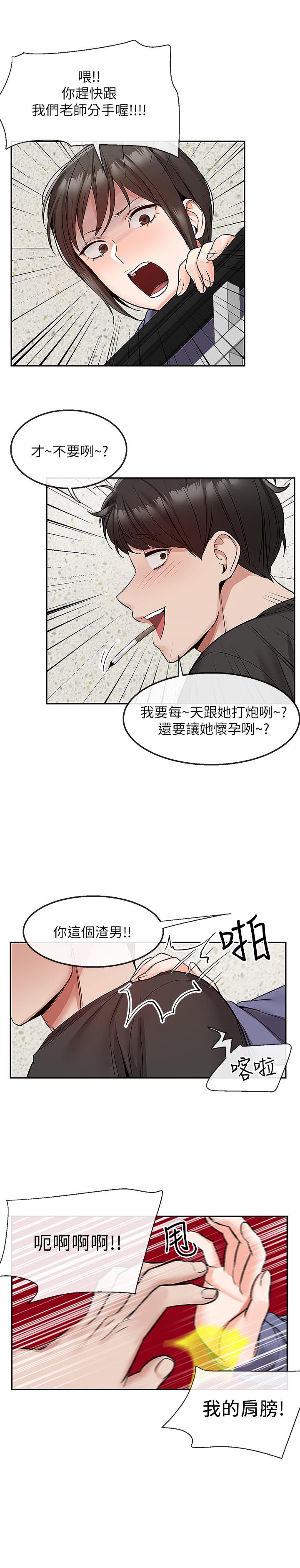 第45话-火热的打野战-深夜噪音-夏黑,腌萝蔔（第26张）
