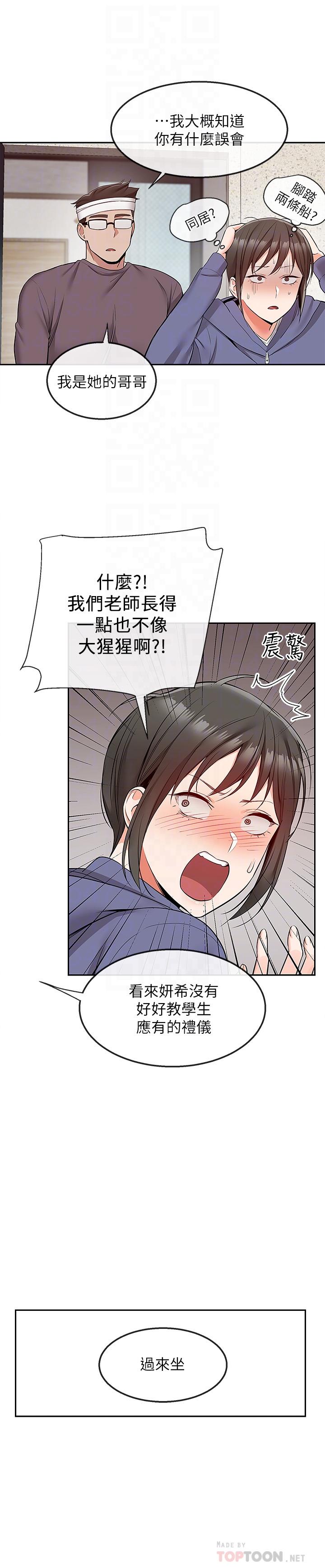第46话-怀念妍希柔软的酥胸-深夜噪音-夏黑,腌萝蔔（第10张）