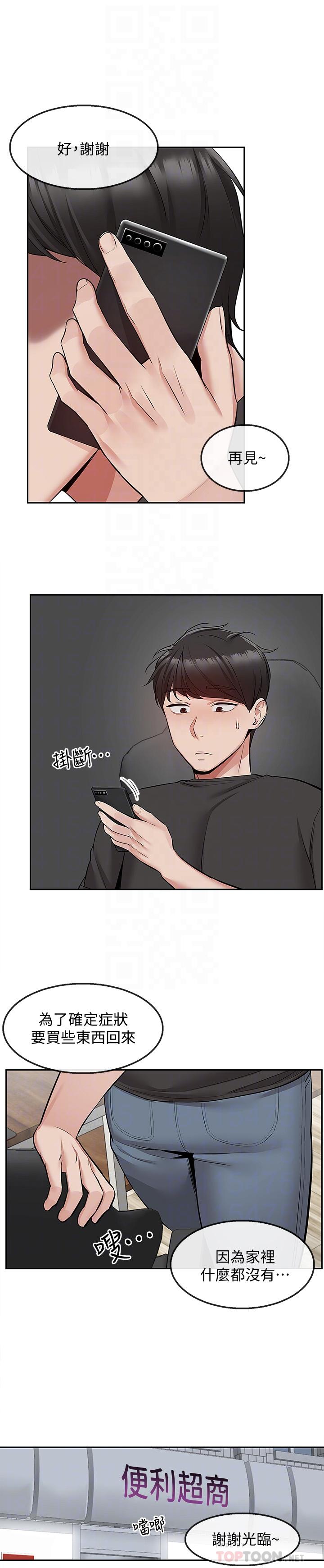 第46话-怀念妍希柔软的酥胸-深夜噪音-夏黑,腌萝蔔（第18张）