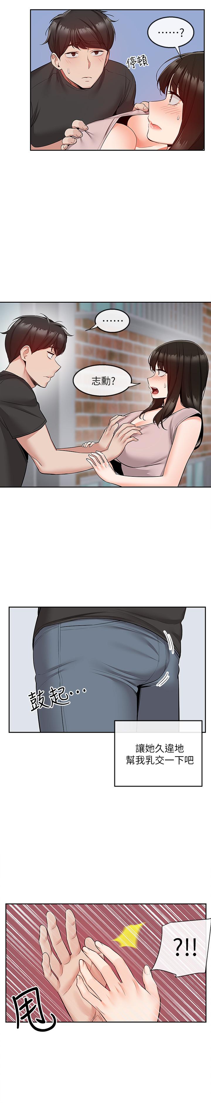 第46话-怀念妍希柔软的酥胸-深夜噪音-夏黑,腌萝蔔（第22张）