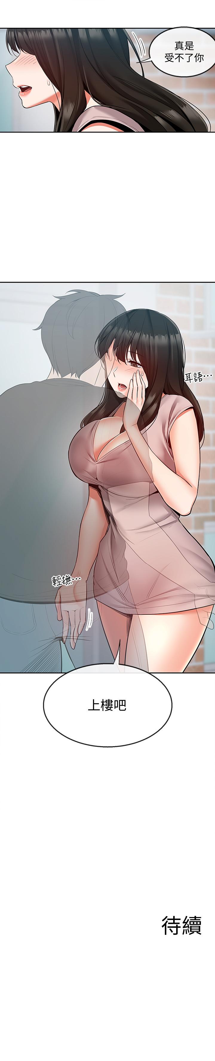 第46话-怀念妍希柔软的酥胸-深夜噪音-夏黑,腌萝蔔（第23张）