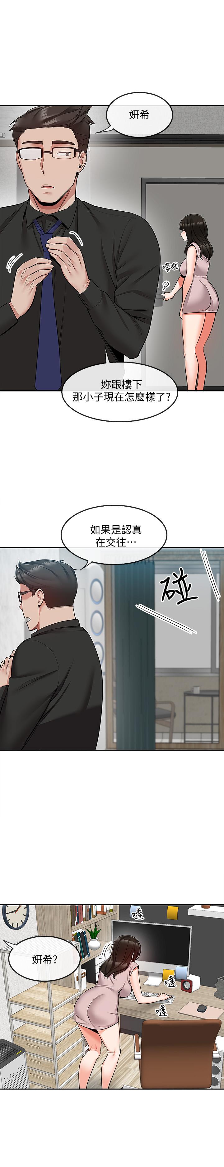 第47话-只清一枪怎么够-深夜噪音-夏黑,腌萝蔔（第5张）