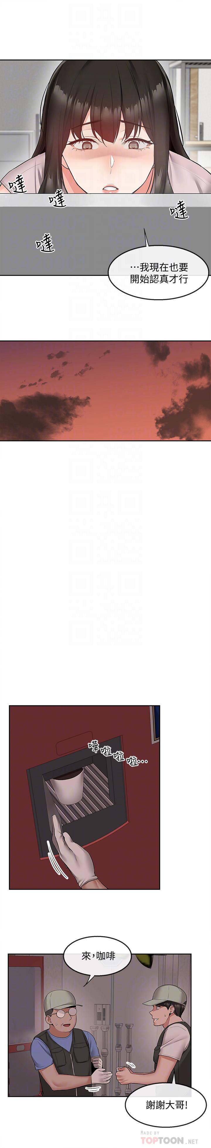 第47话-只清一枪怎么够-深夜噪音-夏黑,腌萝蔔（第6张）