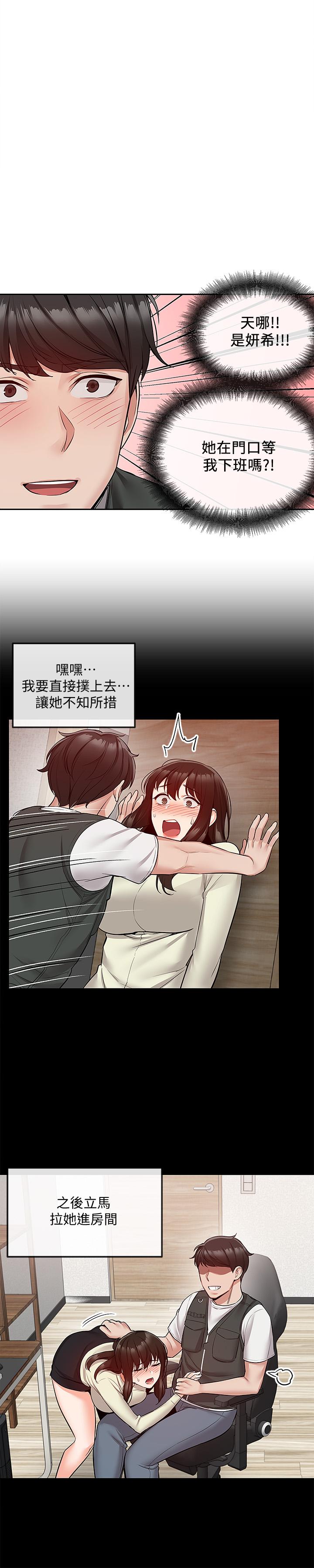第47话-只清一枪怎么够-深夜噪音-夏黑,腌萝蔔（第9张）