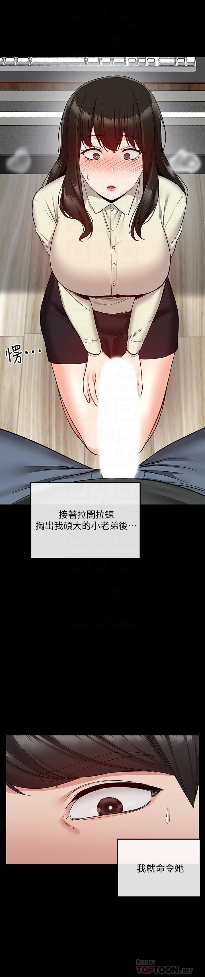 第47话-只清一枪怎么够-深夜噪音-夏黑,腌萝蔔（第10张）
