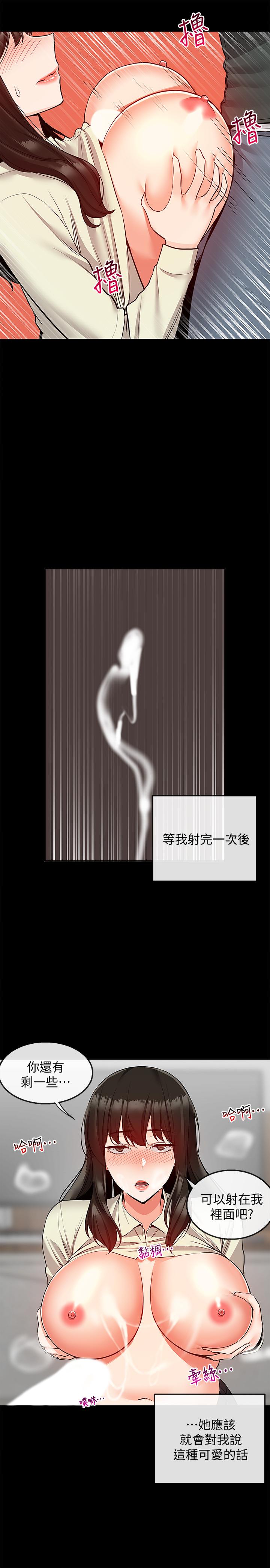 第47话-只清一枪怎么够-深夜噪音-夏黑,腌萝蔔（第13张）