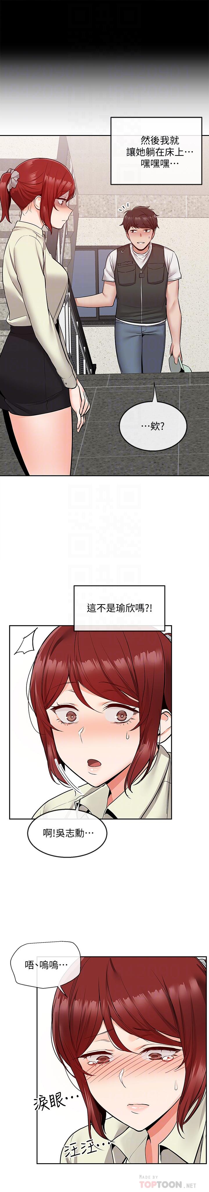 第47话-只清一枪怎么够-深夜噪音-夏黑,腌萝蔔（第14张）
