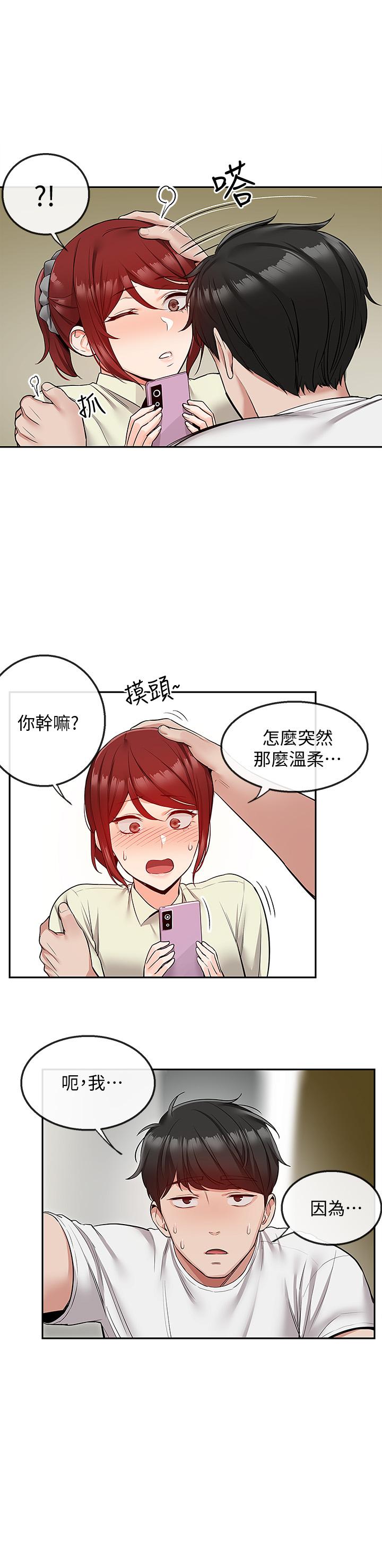 第47话-只清一枪怎么够-深夜噪音-夏黑,腌萝蔔（第20张）