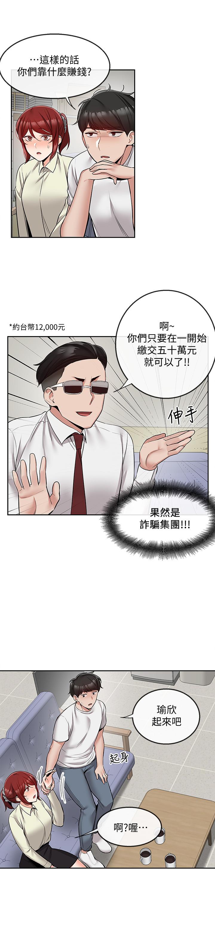第47话-只清一枪怎么够-深夜噪音-夏黑,腌萝蔔（第23张）