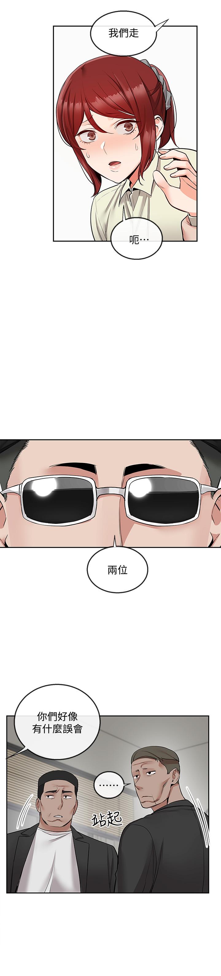 第47话-只清一枪怎么够-深夜噪音-夏黑,腌萝蔔（第24张）
