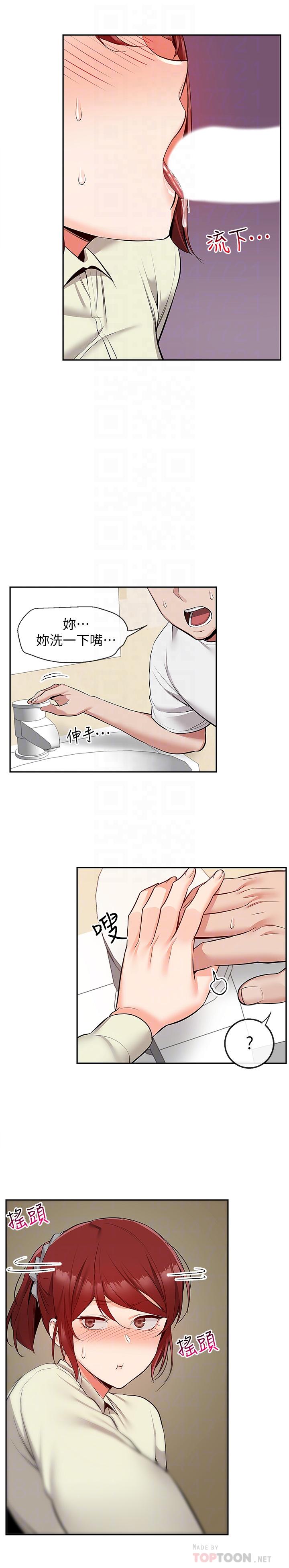 第49话-主动骑上来的瑜欣-深夜噪音-夏黑,腌萝蔔（第10张）