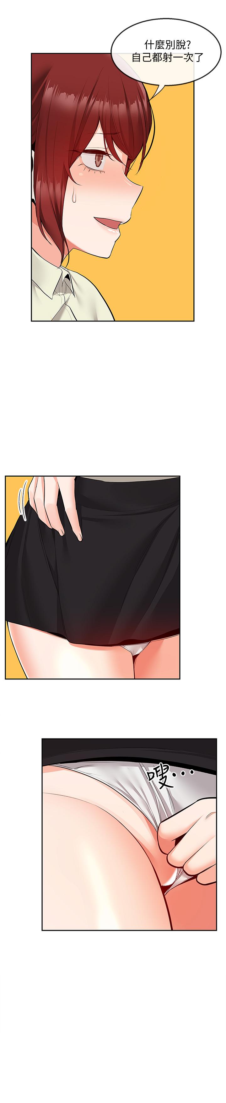 第49话-主动骑上来的瑜欣-深夜噪音-夏黑,腌萝蔔（第13张）