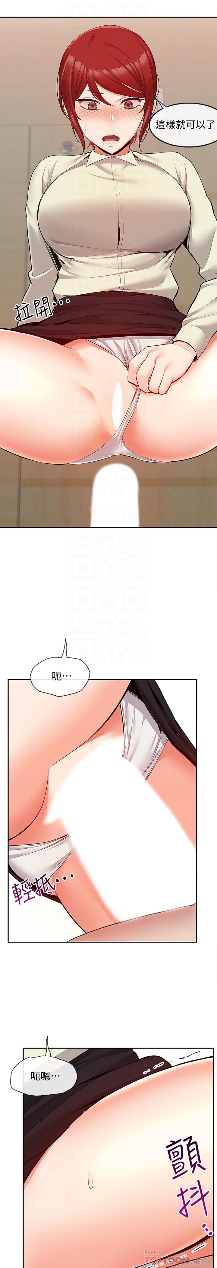 第49话-主动骑上来的瑜欣-深夜噪音-夏黑,腌萝蔔（第14张）