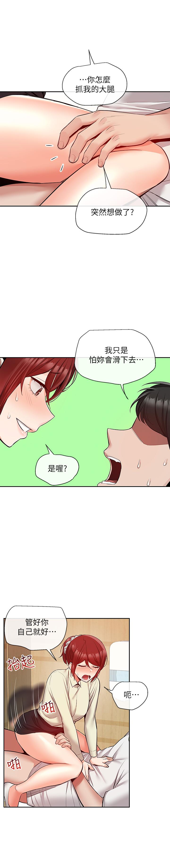 第49话-主动骑上来的瑜欣-深夜噪音-夏黑,腌萝蔔（第17张）