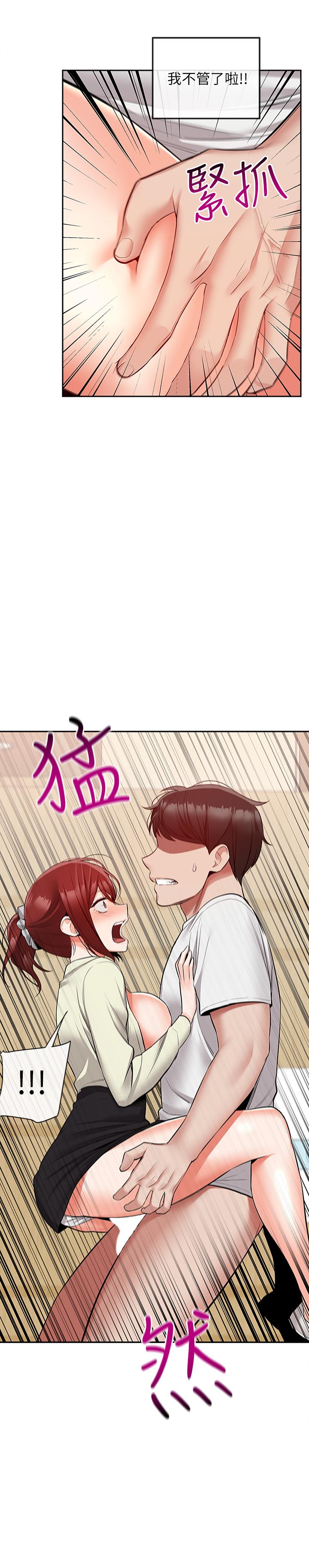 第49话-主动骑上来的瑜欣-深夜噪音-夏黑,腌萝蔔（第19张）