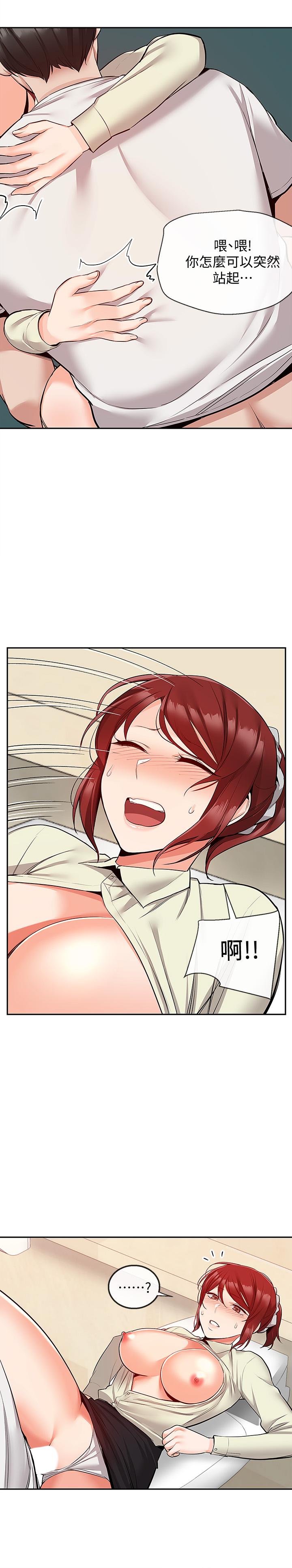 第49话-主动骑上来的瑜欣-深夜噪音-夏黑,腌萝蔔（第20张）