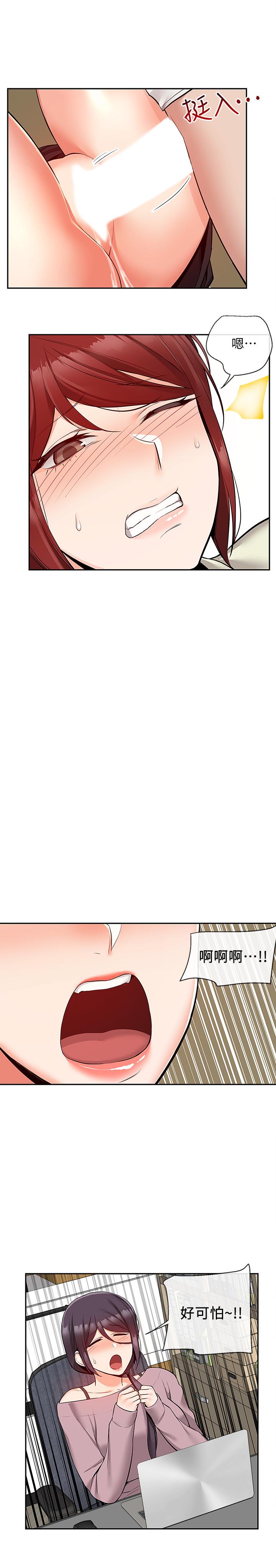 第49话-主动骑上来的瑜欣-深夜噪音-夏黑,腌萝蔔（第22张）