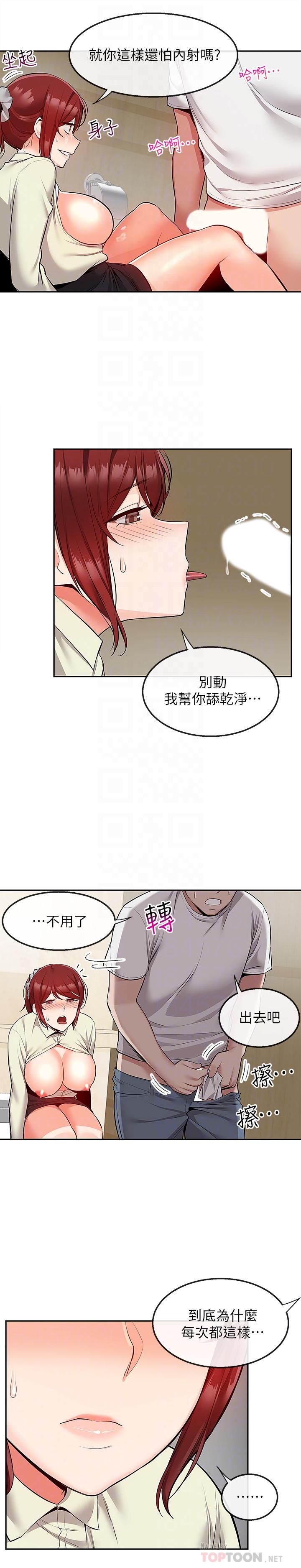第50话-妍希的秘密究竟是...？-深夜噪音-夏黑,腌萝蔔（第6张）