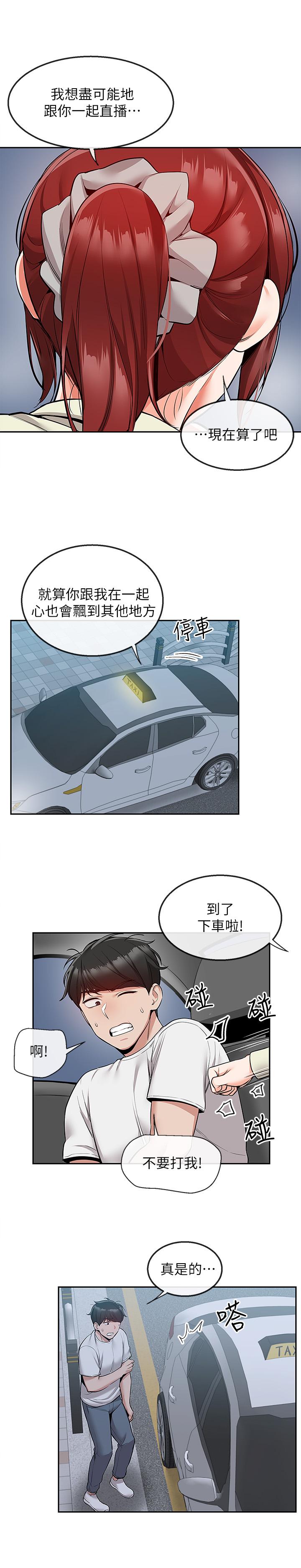 第50话-妍希的秘密究竟是...？-深夜噪音-夏黑,腌萝蔔（第9张）