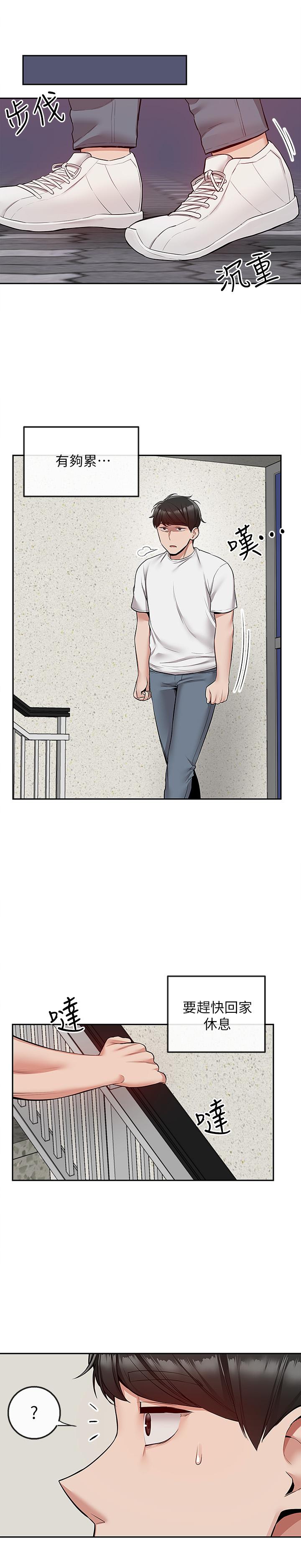 第50话-妍希的秘密究竟是...？-深夜噪音-夏黑,腌萝蔔（第11张）