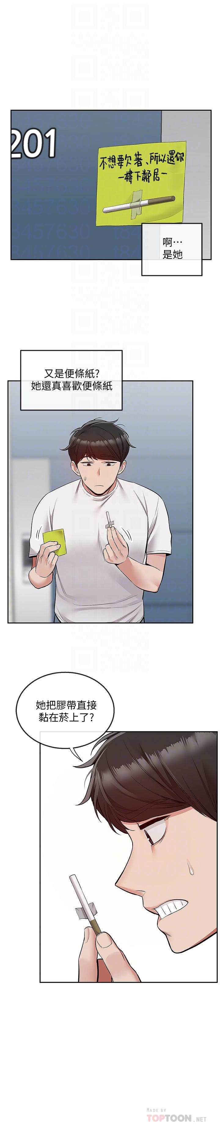 第50话-妍希的秘密究竟是...？-深夜噪音-夏黑,腌萝蔔（第12张）