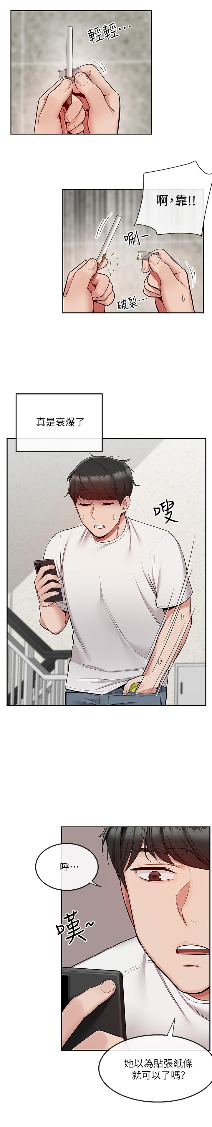 第50话-妍希的秘密究竟是...？-深夜噪音-夏黑,腌萝蔔（第13张）