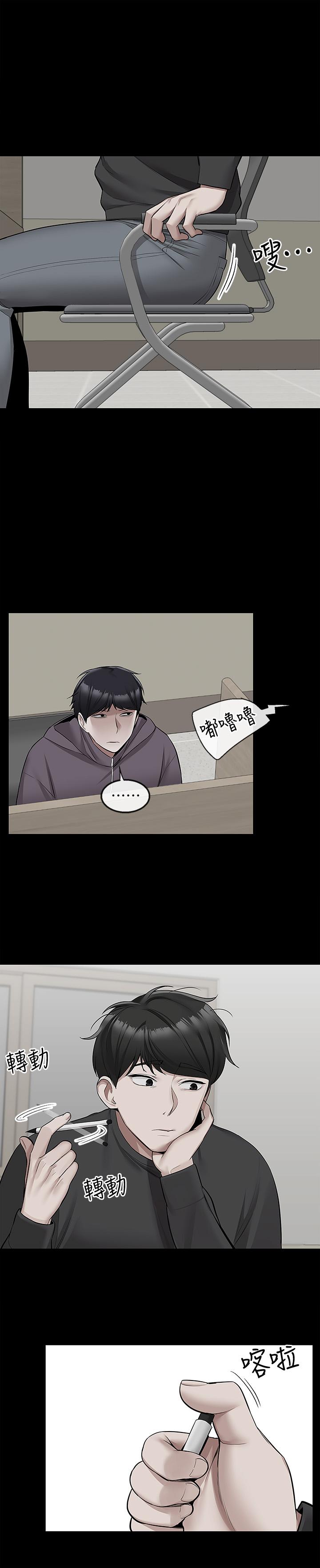 第50话-妍希的秘密究竟是...？-深夜噪音-夏黑,腌萝蔔（第17张）