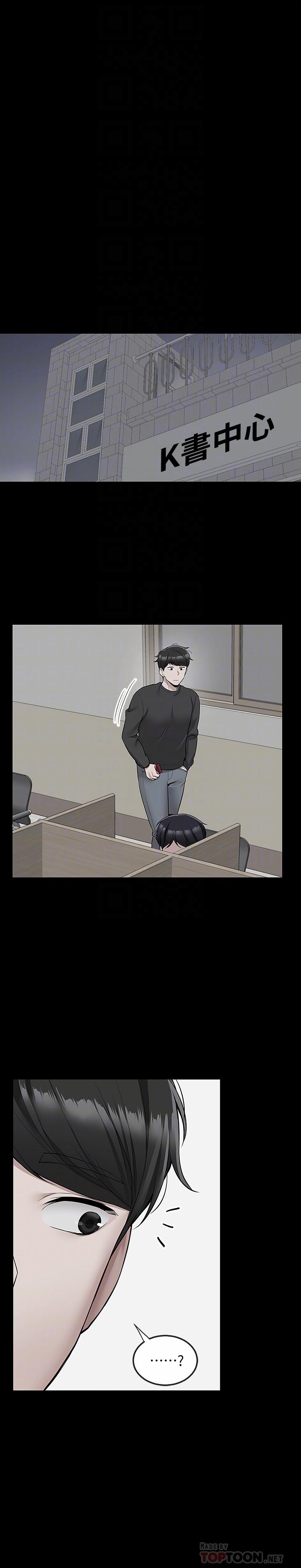 第50话-妍希的秘密究竟是...？-深夜噪音-夏黑,腌萝蔔（第18张）