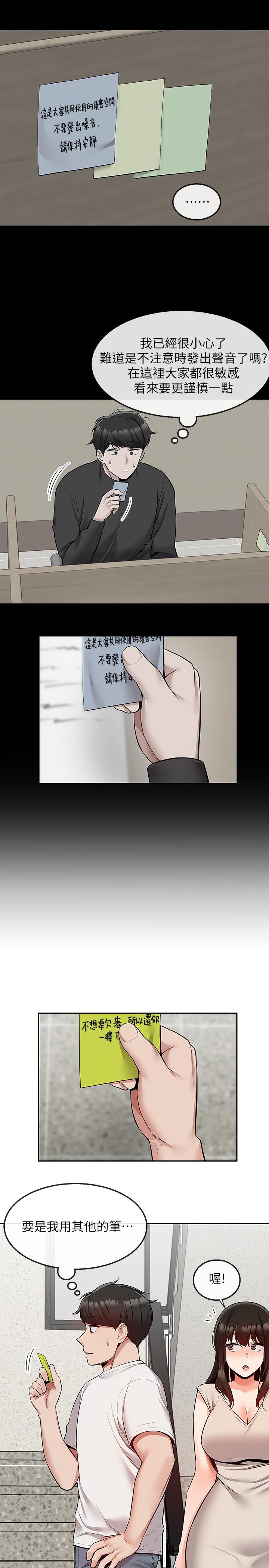 第50话-妍希的秘密究竟是...？-深夜噪音-夏黑,腌萝蔔（第19张）