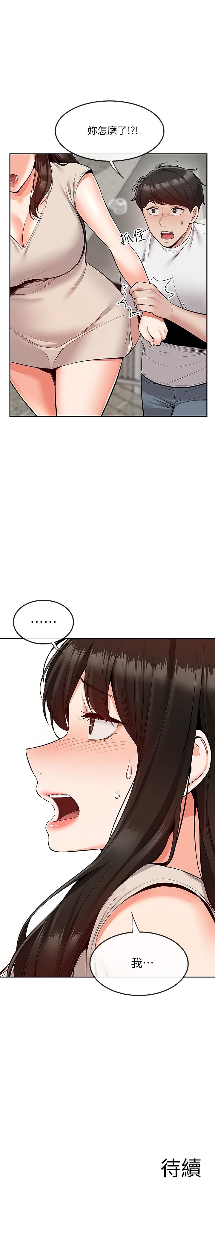 第50话-妍希的秘密究竟是...？-深夜噪音-夏黑,腌萝蔔（第23张）