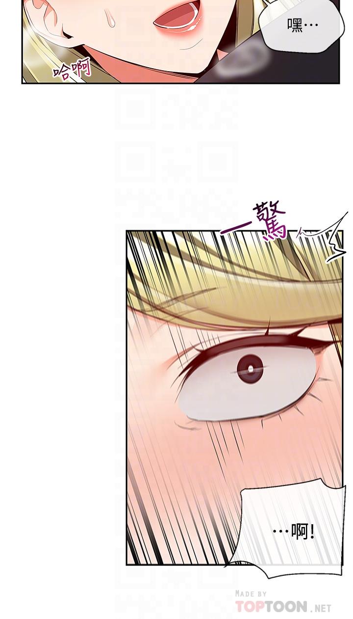 第52话-蒙眼游戏开始咯-深夜噪音-夏黑,腌萝蔔（第10张）