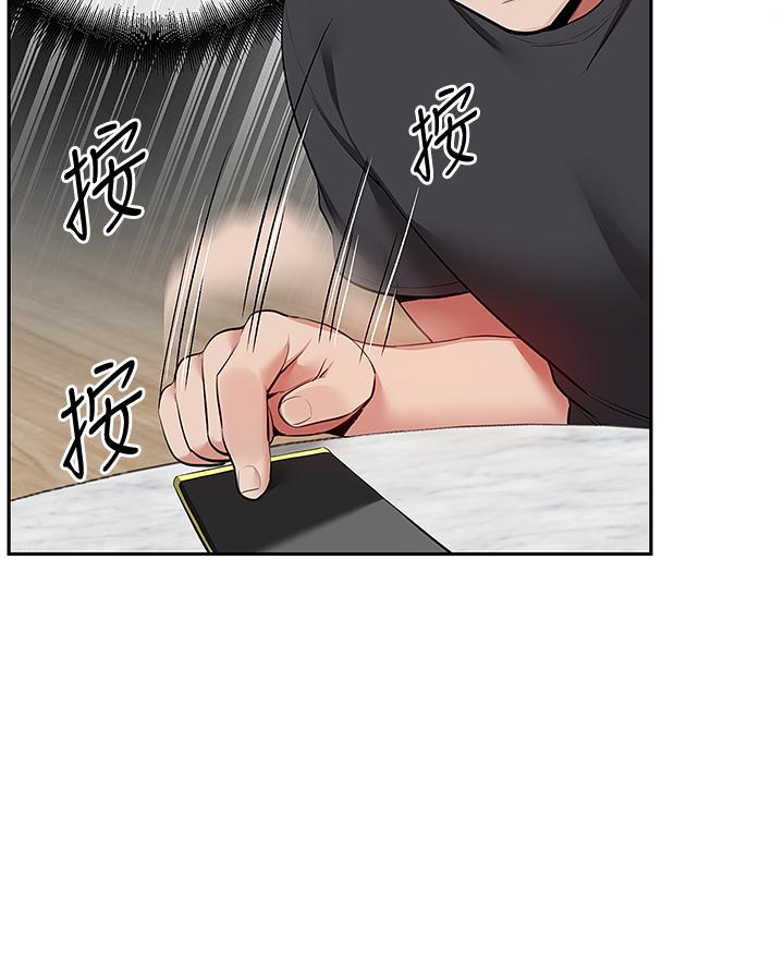 第52话-蒙眼游戏开始咯-深夜噪音-夏黑,腌萝蔔（第28张）