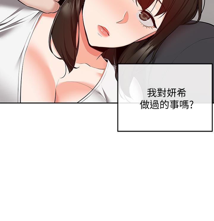 第52话-蒙眼游戏开始咯-深夜噪音-夏黑,腌萝蔔（第34张）