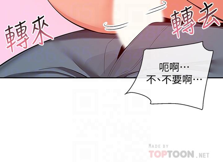 第53话-妍希偷偷跟谁见面-深夜噪音-夏黑,腌萝蔔（第8张）