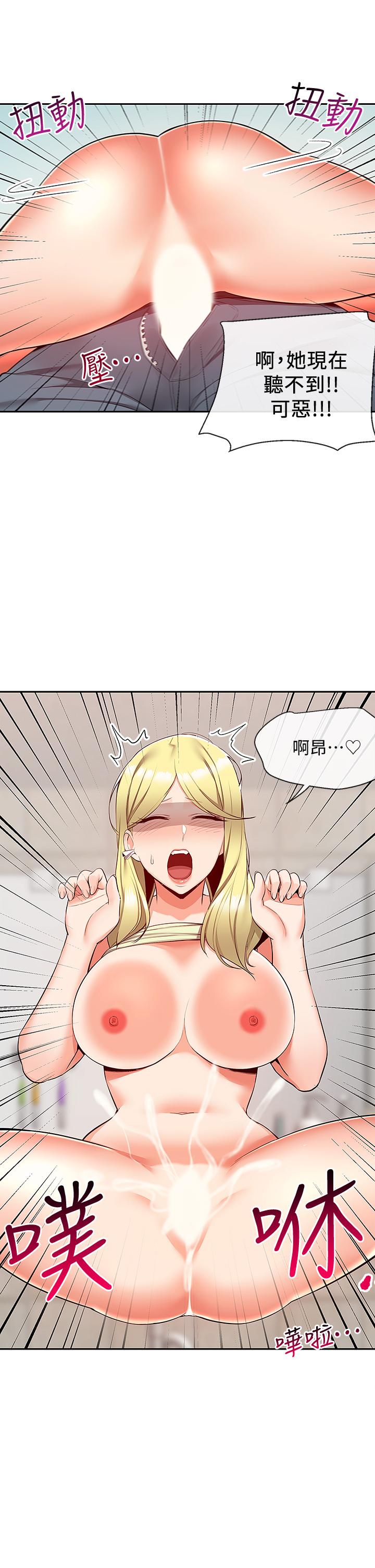 第53话-妍希偷偷跟谁见面-深夜噪音-夏黑,腌萝蔔（第9张）