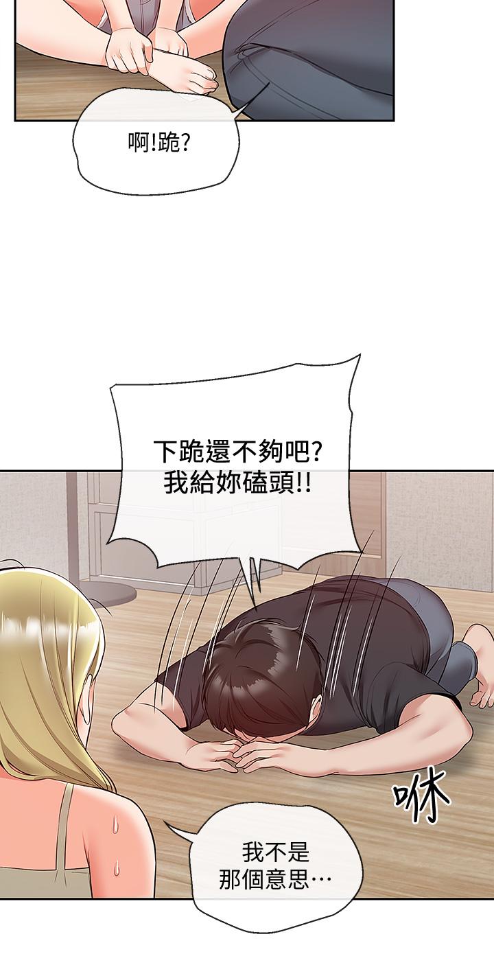 第53话-妍希偷偷跟谁见面-深夜噪音-夏黑,腌萝蔔（第26张）
