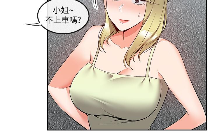 第53话-妍希偷偷跟谁见面-深夜噪音-夏黑,腌萝蔔（第34张）