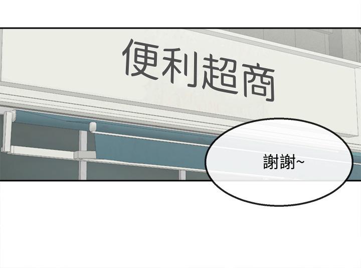 第53话-妍希偷偷跟谁见面-深夜噪音-夏黑,腌萝蔔（第38张）