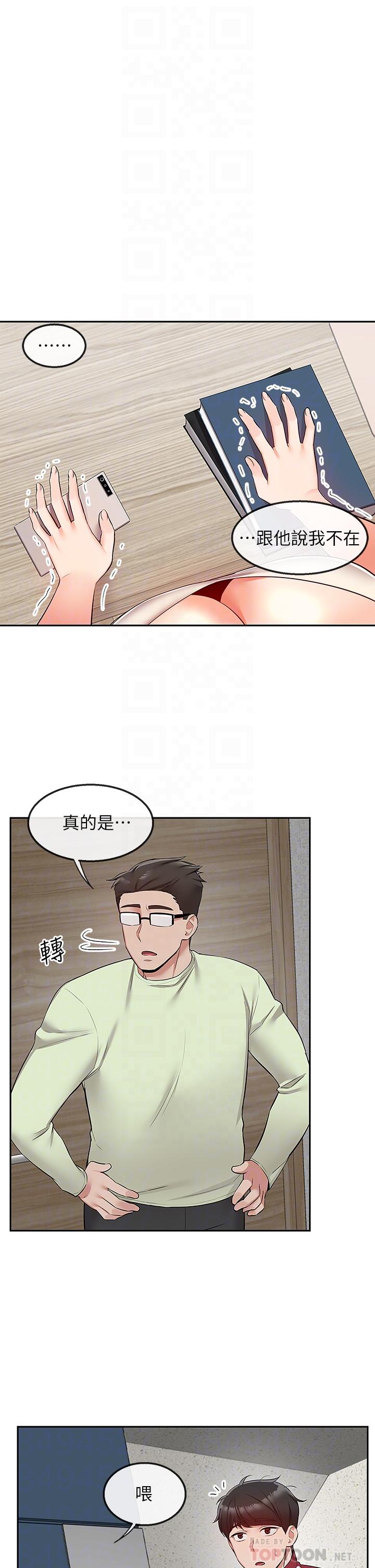 第54话-阿姨来帮你打气-深夜噪音-夏黑,腌萝蔔（第14张）