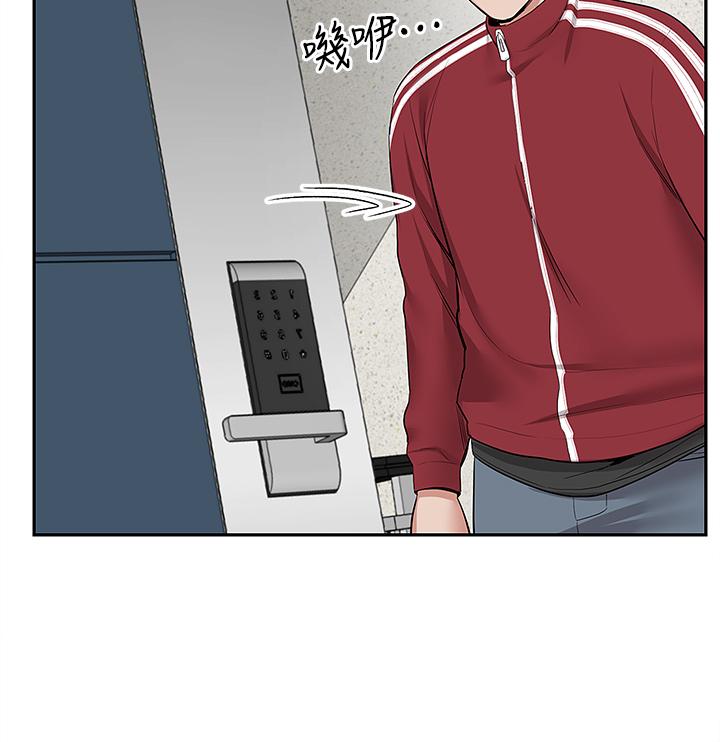第54话-阿姨来帮你打气-深夜噪音-夏黑,腌萝蔔（第15张）