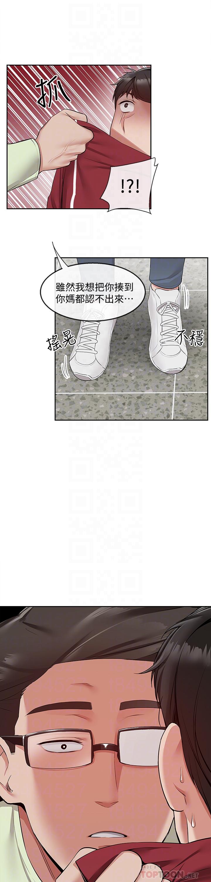 第54话-阿姨来帮你打气-深夜噪音-夏黑,腌萝蔔（第16张）