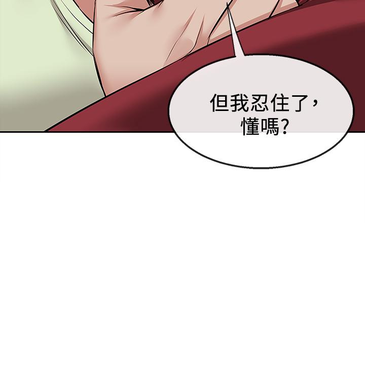 第54话-阿姨来帮你打气-深夜噪音-夏黑,腌萝蔔（第17张）