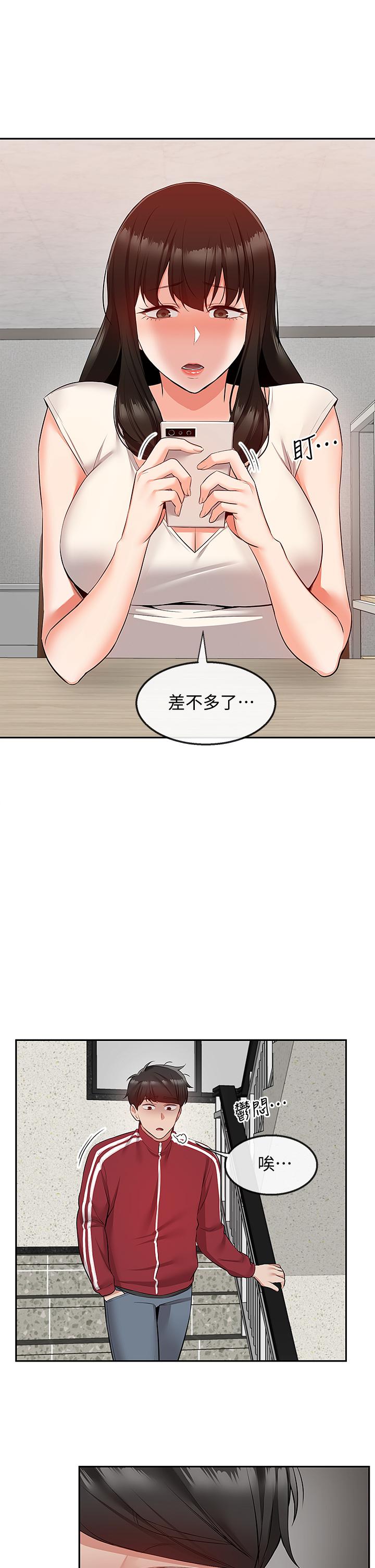 第54话-阿姨来帮你打气-深夜噪音-夏黑,腌萝蔔（第20张）