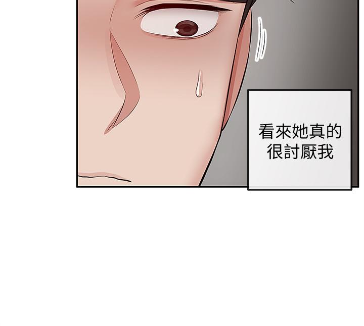 第54话-阿姨来帮你打气-深夜噪音-夏黑,腌萝蔔（第21张）