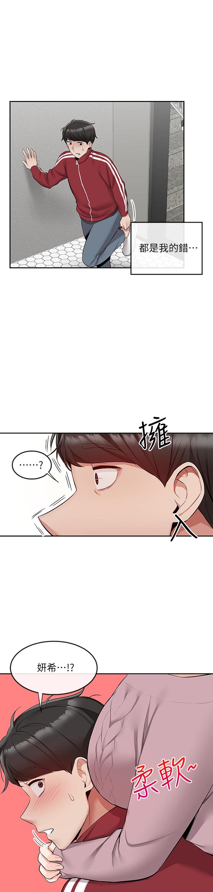 第54话-阿姨来帮你打气-深夜噪音-夏黑,腌萝蔔（第22张）