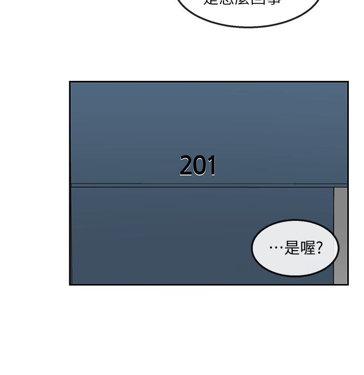 第54话-阿姨来帮你打气-深夜噪音-夏黑,腌萝蔔（第27张）