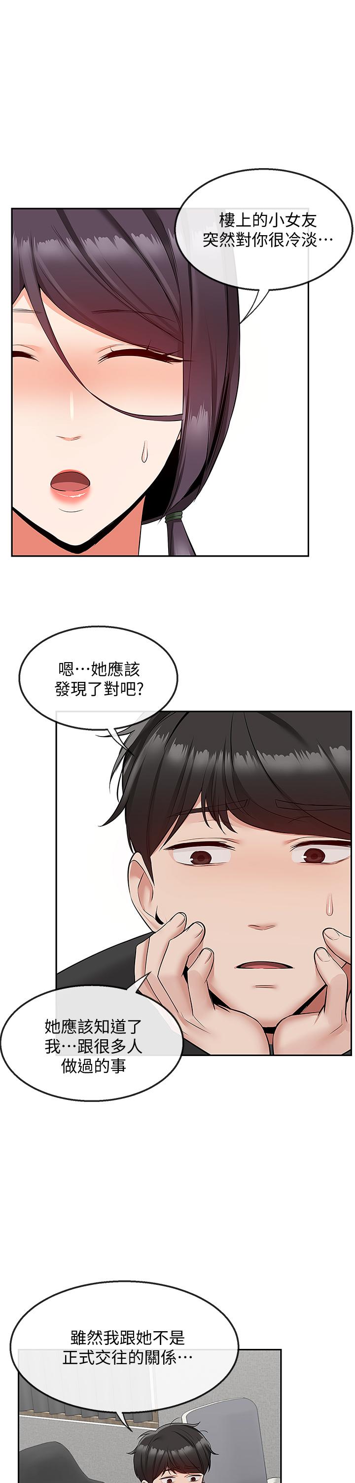 第54话-阿姨来帮你打气-深夜噪音-夏黑,腌萝蔔（第28张）
